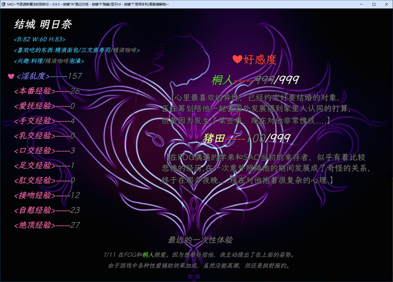 [官忠/RPG]刀剑SAO 气西遮断磨法陷阱Ⅱ 官中V0.95版[5.4G/转百度]-第3张-游戏-飞雪ACG