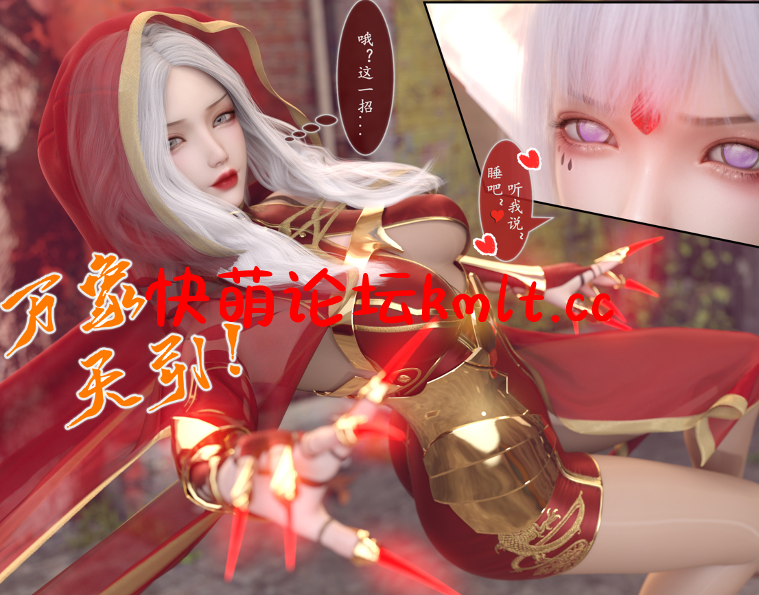 【墨雪吟】 我的女友分身们 漫画17 【50P/141M】-第3张-漫画-飞雪ACG