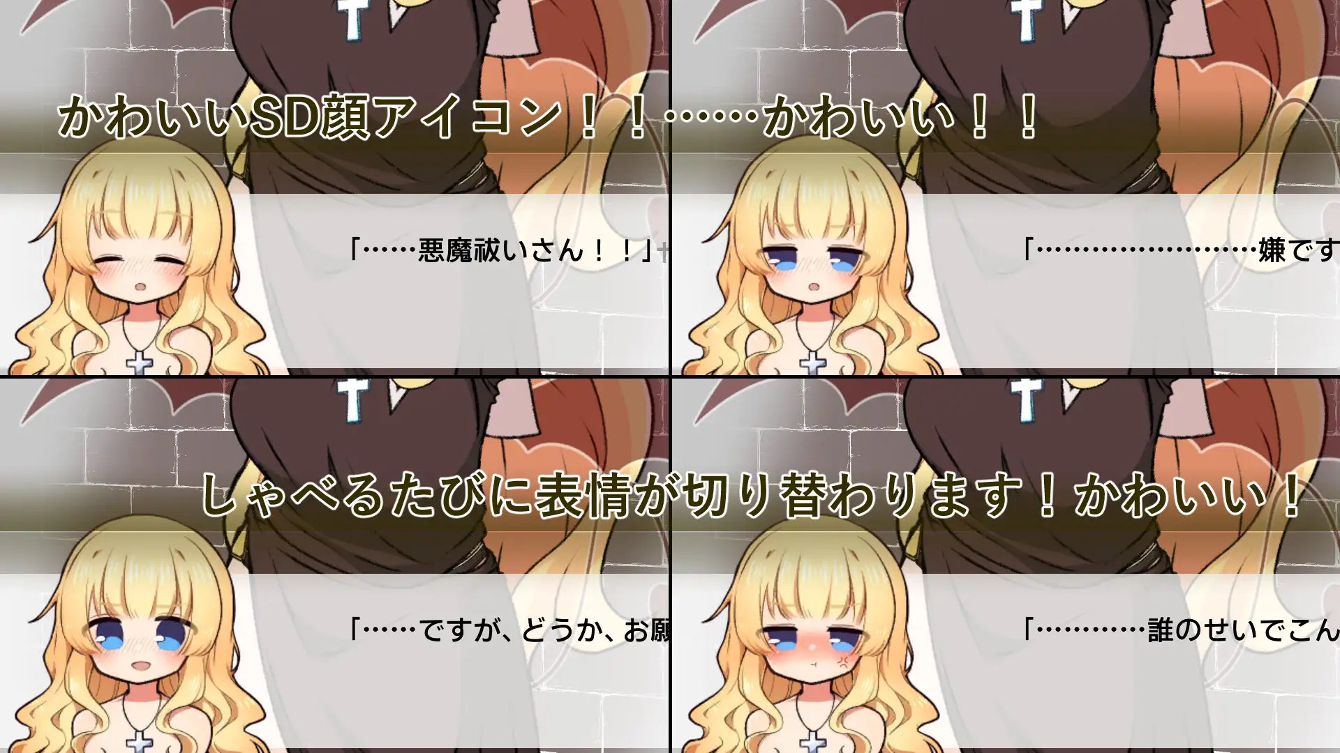 [SLG/动态/生肉] 嘘吐き悪魔と正直シスター v1.0.1 [百度/623M]-第6张-游戏-飞雪ACG