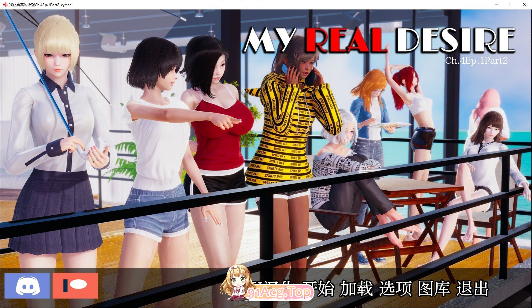 [压洲风SLG/汉化/冻泰]针实晴遇 Ch.4 Ep.1 Part2 AI汉化版[8月更新][FM/5G/百度]-第1张-游戏-飞雪ACG