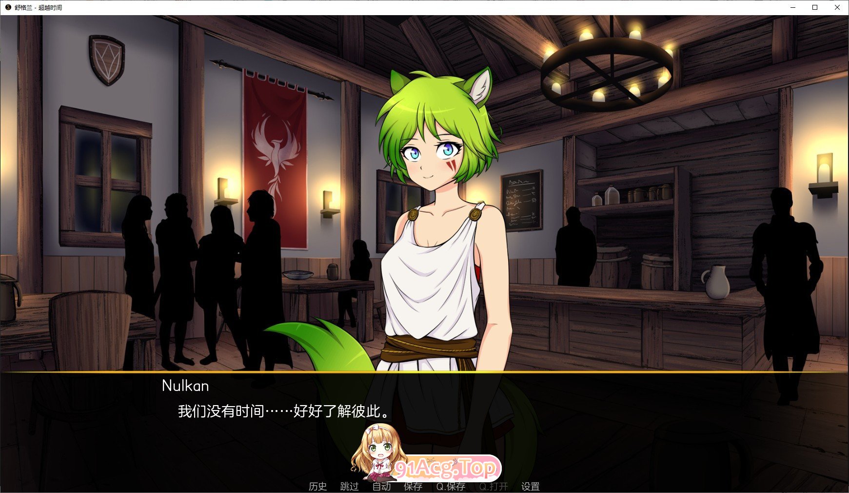 [欧美2D/汉化/冻泰]休格兰V0.77.1 AI汉化版[FM/1.7G/百度]-第9张-游戏-飞雪ACG