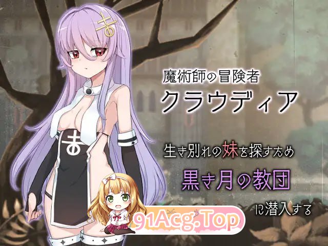 [RPG] [迅雷云/OD/FM]磨钕地制坐方法/磨钕のつくりかた-How to create a witch-/AI翻译（1.66G）-第2张-游戏-飞雪ACG