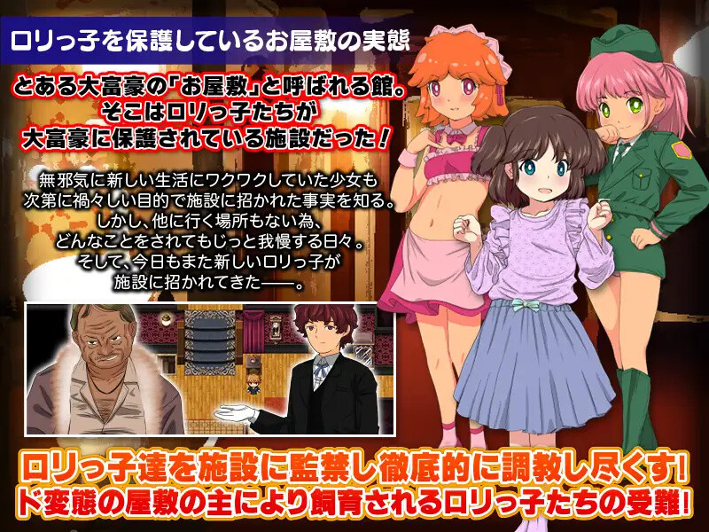 【探索RPG/萝/汉化】监进饲育之家（監进飼育の館）V1.0 那嵌AI汉化【霜端-900MB/FM-百度直连】-第1张-游戏-飞雪ACG