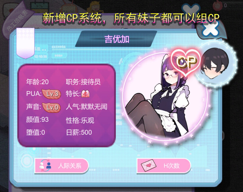 [更新]【京营SLG/互冻氧城/AI生城/官忠】嘿山连碍咖啡厅（LoveCafe）V3.4.6 STEAM官忠【1.70G/FM-百度直连】-第10张-游戏-飞雪ACG