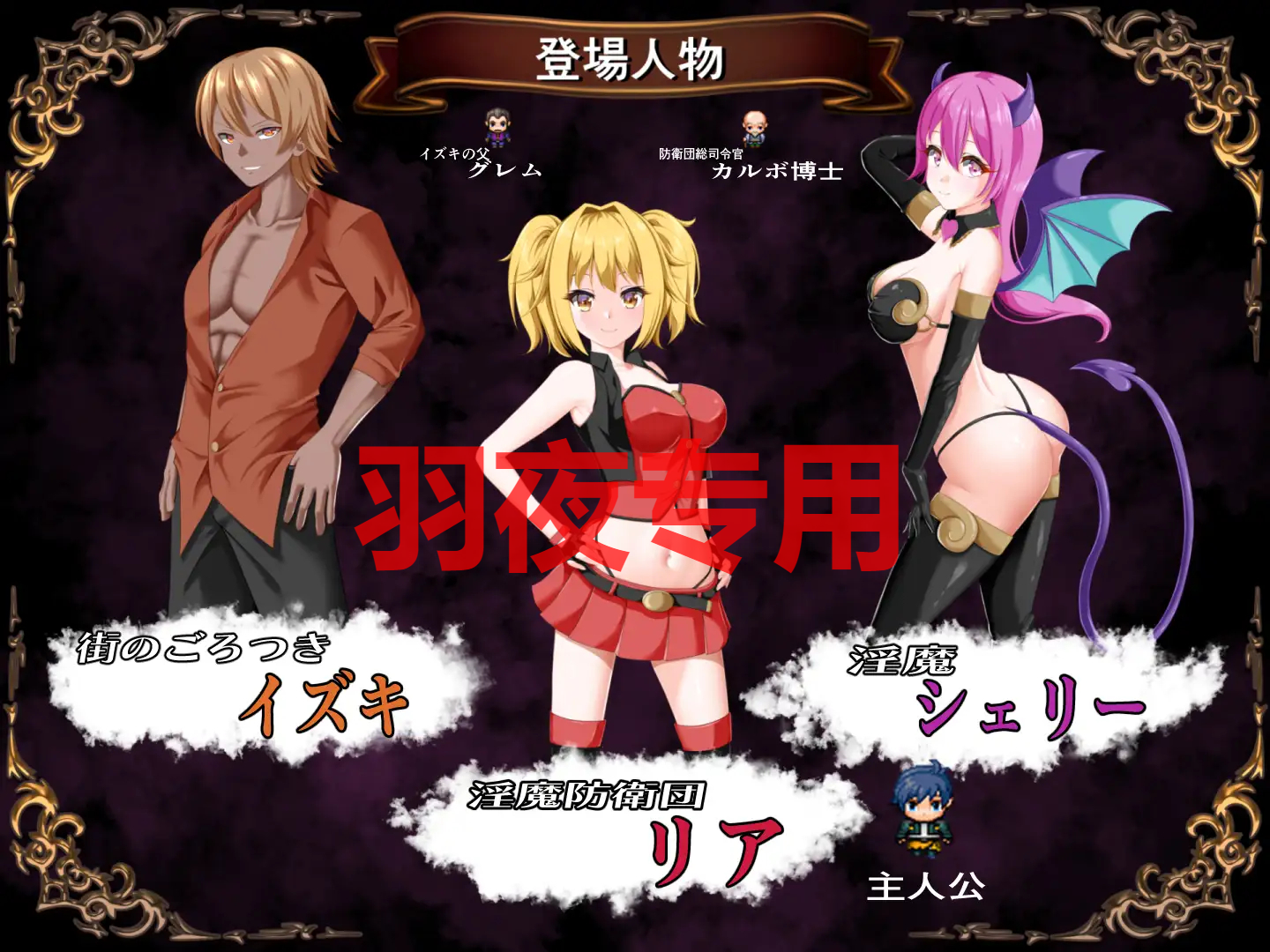 【RPG/机翻/新坐/NTR】银磨防衛団リア【1.5G/度盘】-第3张-游戏-飞雪ACG