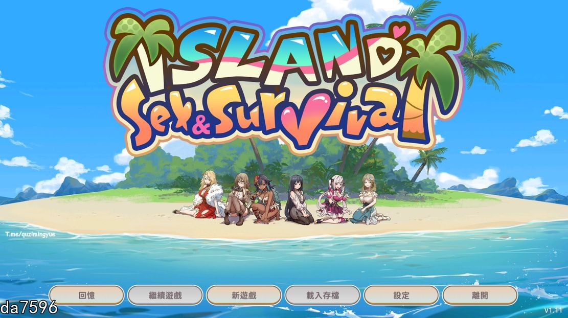 [亚洲风SLG/无修] 荒島 X 愛 X 求生 Ver1.11 官方中文步兵版+全CG存档 [632M/多空/百度]-第1张-游戏-飞雪ACG