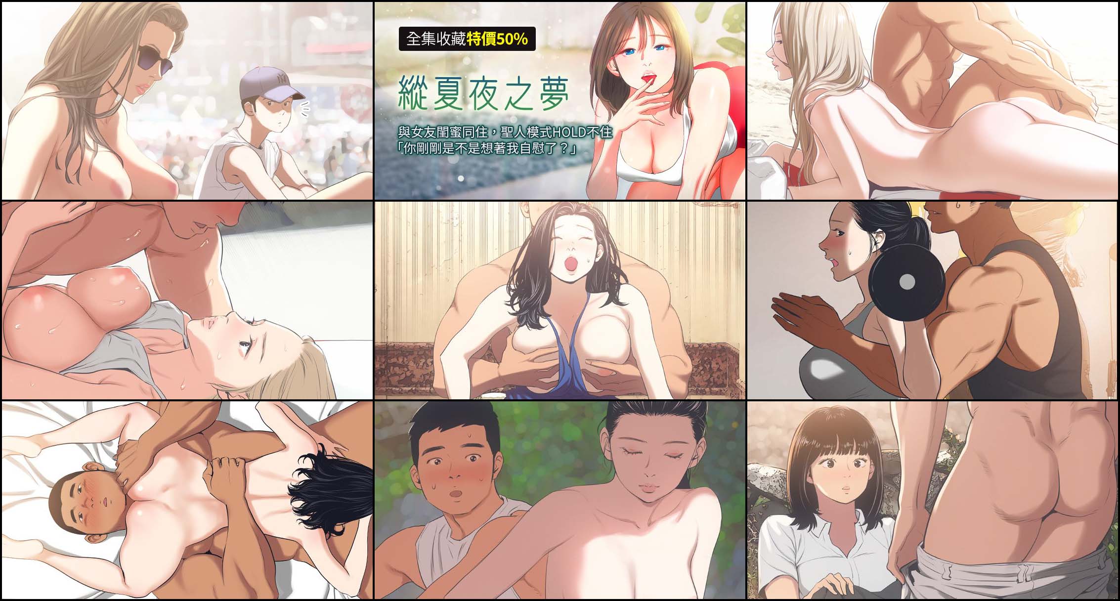 [韩漫] 纵夏夜之梦 1-115 完结 PDF 中文无水印 [489MB][FM/MediaFire]-第1张-漫画-飞雪ACG