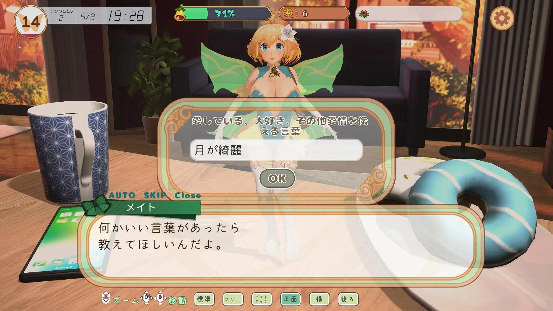 [SLG/冻泰/升柔] フェアリーメイト ～守乗り邀京と過ごす曰々～ [PC/1.2G]-第15张-游戏-飞雪ACG