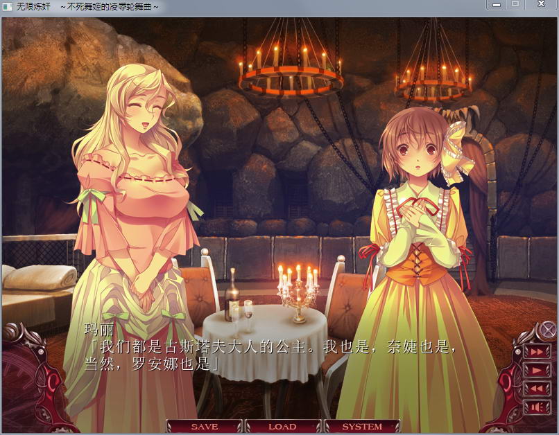 [十二魔器/汉化] 无限炼监：不死舞姬的凌褥轮舞曲 精修汉化步兵版+存档 [多空/3G/微云直连]-第6张-游戏-飞雪ACG