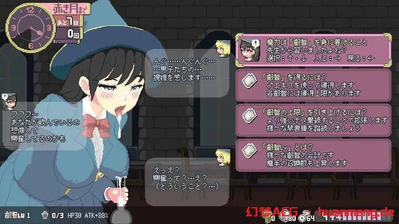 [ACT/官方中文] 魔法高潮 留级魔女与情欲魔手 v0.110官中汉化(マジイキ～落第まじょとＨな魔手～)[1.51 G][FM直连/转度盘]-第5张-游戏-飞雪ACG