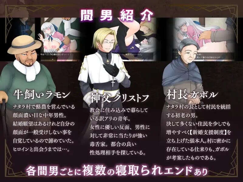 A2522[RPGPC机翻汉化]寝取村地圣钕七紫寝取られ村の聖钕七[545M]-第1张-游戏-飞雪ACG