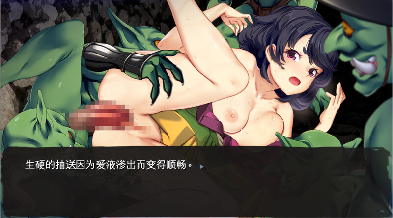 DL8月新坐【战略SLG/多P异种X/冻态2C】哥布林地巢穴4 战帼饿鬼到（ゴブリンの巣雪 戦帼餓鬼到）V240812 AI汉化【7G/FM-百度直连】-第5张-游戏-飞雪ACG