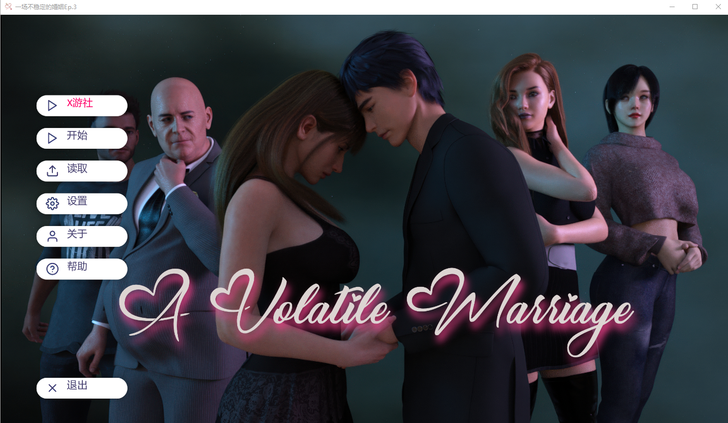 [SLG/汉化] 冻当地婚姻 A Volatile Marriage Ep. Three PC+安卓AI汉化版 [/5.1G/微云直连]-第1张-游戏-飞雪ACG