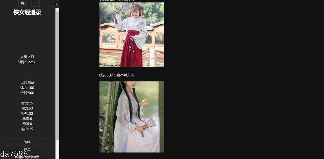 [国产HTML/真人/动态] 侠女逍遥录 俠女逍遙錄 Ver0.755 官方中文版 [3.90G/多空转百度微云]-第25张-游戏-飞雪ACG