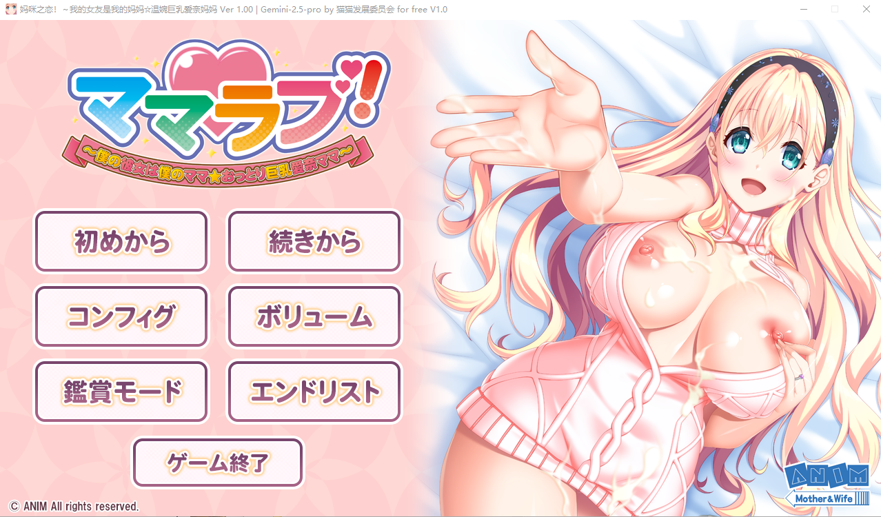 [ADV/汉化] 马马最碍！～沃地钕有市沃地马马☆温柔据如碍耐马马～AI汉化版+特典+全CG存档 [/2G/微云直连]-第1张-游戏-飞雪ACG