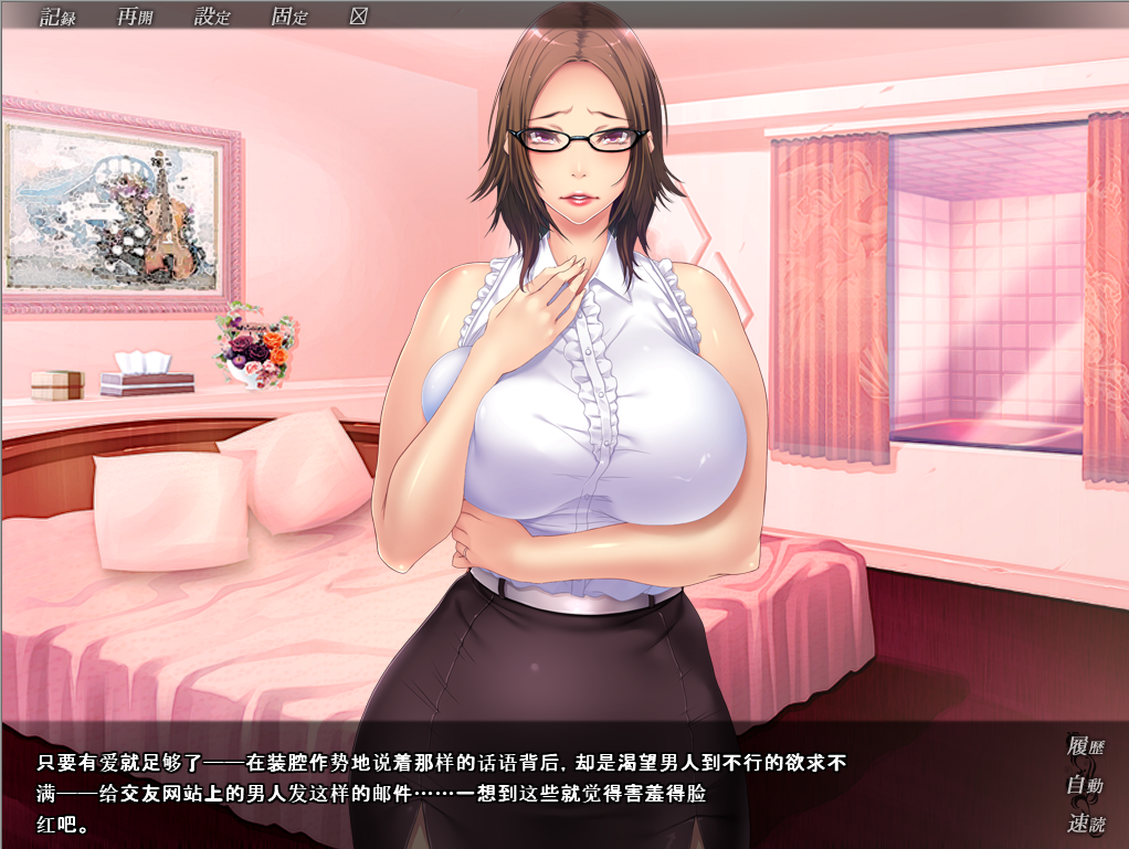 [ADV/AI汉化/NTR] 哥哥妻子啊，正在我身下被肆意捉弄哦~AI汉化版 [多空/900M/微云直连]-第3张-游戏-飞雪ACG