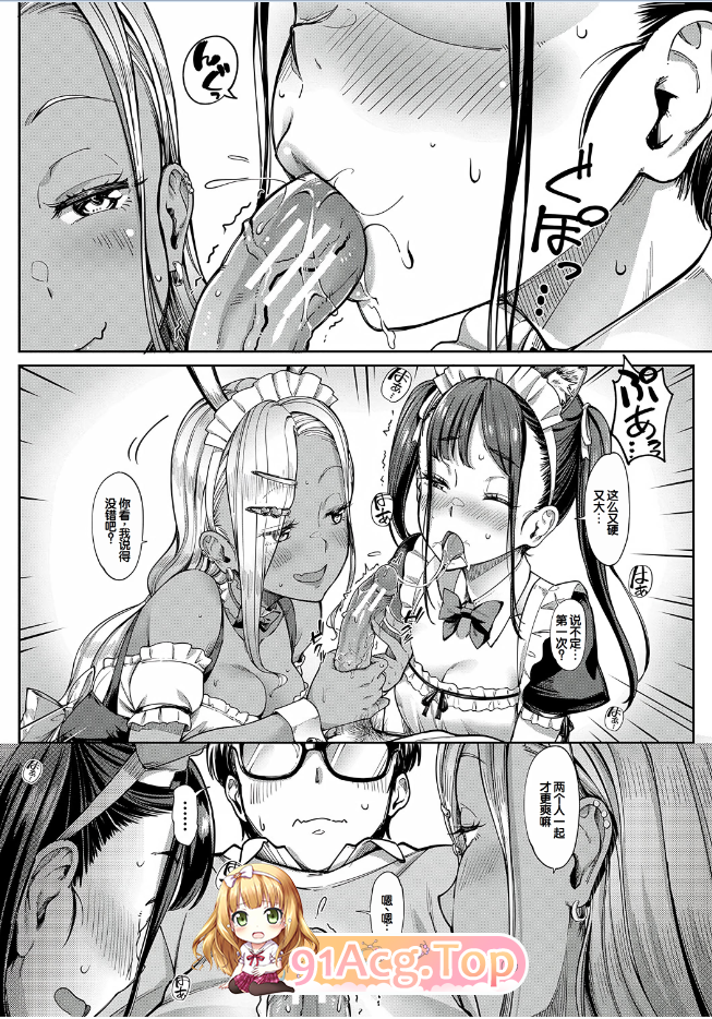 [曰慢][未崎ときのぶ] 彼钕の魅は柔十细ギャル  [200P/813M/FM/百度]-第8张-漫画-飞雪ACG