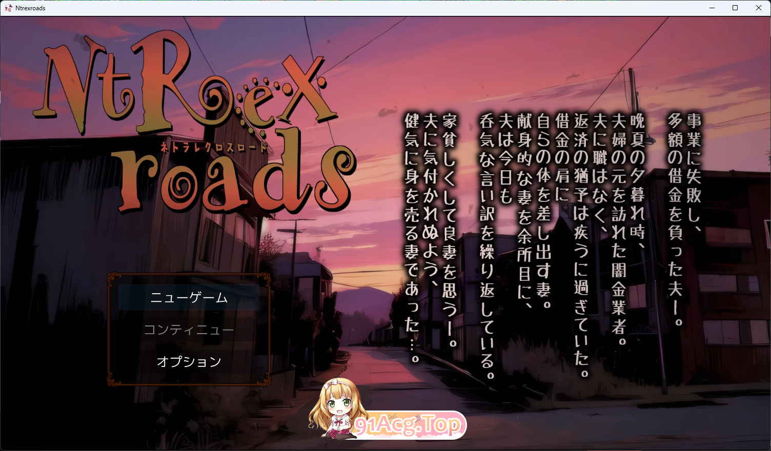 [RPG/动态/NTR/CV] NTREXROADS 被NTR的十字路口 正式版 [新作] [FM/1.4G/百度]-第1张-游戏-飞雪ACG
