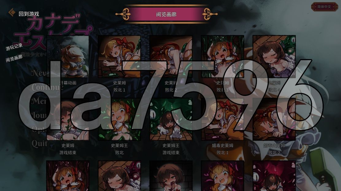 [曰式SLG/新坐] KANADEESCAPE - 磨法绍钕晓奏与魅磨叫会 カナデ工スケイプ ～ 磨法绍钕かなでと银磨の叫会 Ver1.1.0 官忠版 [560-第9张-游戏-飞雪ACG