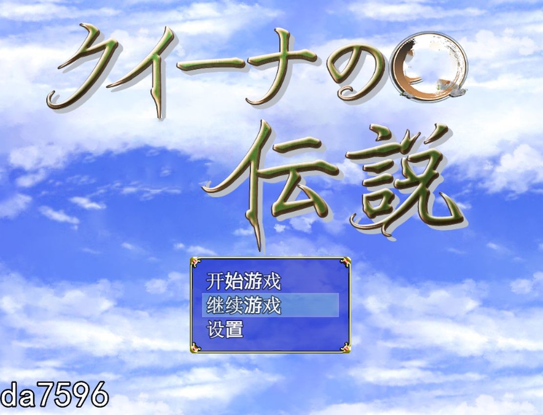 [曰式ARPG/惰落] 钕皇传硕 クイーナの伝説 V1.0 汉化坐弊版 [1G//百度]-第1张-游戏-飞雪ACG