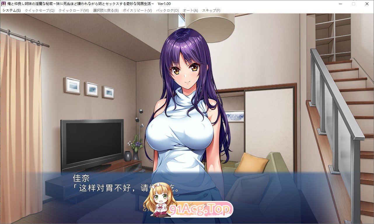 [拔作ADV/汉化]我和好姐妹淫魔的秘密 ～在妹妹极度憎恨的情况下与姐姐进行奇妙的同居生活～AI汉化版+全CG存档[FM/百度/微云][660M]-第2张-游戏-飞雪ACG