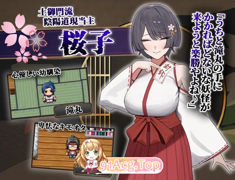 [日式/RPG/更新] 樱子被NTR谭 桜子寝取られ譚 Ver1.1 AI汉化版+全回想存档 [1.90G]-第3张-游戏-飞雪ACG