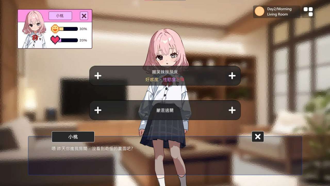 [SLG官忠冻泰]   PC  布良魅地指導[飞猫转百度夸克 72M]-第3张-游戏-飞雪ACG