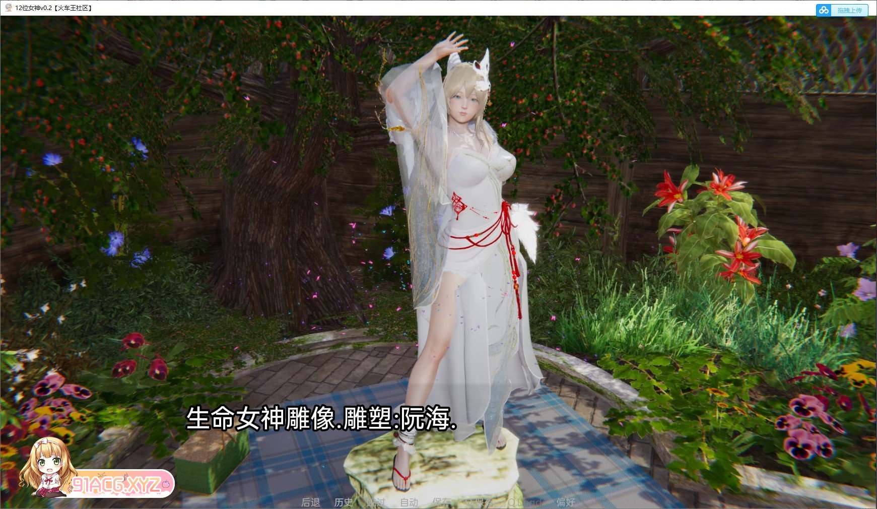 [亚洲风SLG/汉化/动态]12位女神v0.11 AI汉化版[PC+安卓][FM/4.2G/百度]-第3张-游戏-飞雪ACG