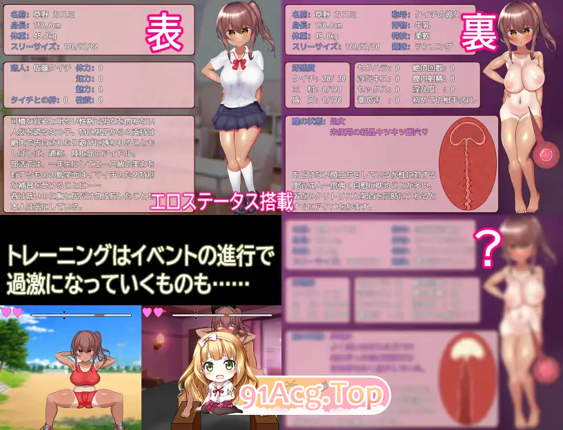 [RPG/汉化/NTR]被NTR的田径不钕有 卦载AI汉化版 [新坐] [FM/1G/百度]-第7张-游戏-飞雪ACG