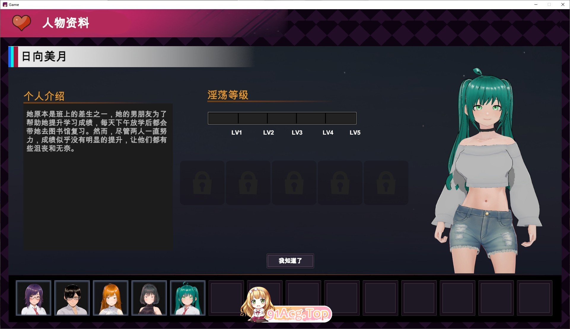 [互动SLG/中文/动态]NTR-可爱的学生们 官方中文版[新作][FM/1.2G/百度]-第7张-游戏-飞雪ACG