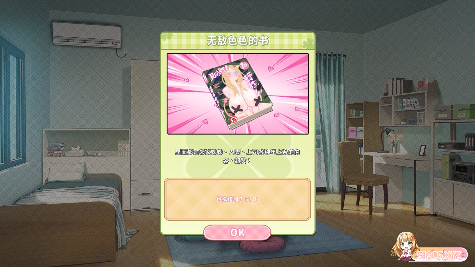 [SLG/PC/官中] 夏色四叶草 Ver1.07 官方中文版 + 满金币初始存档 +全CG存档 [FM/4G/百度OD]-第11张-游戏-飞雪ACG