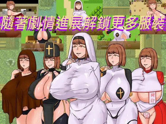 [RPG/PC/官忠] 種付勇者傳 Ver0821 Steam官忠步兵版 [FM/2G/微云OD]-第12张-游戏-飞雪ACG