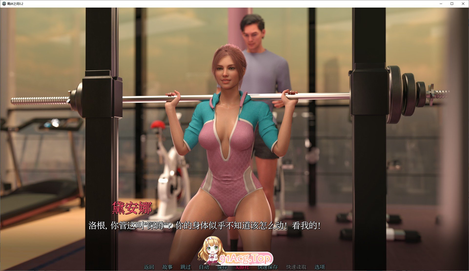 [欧美SLG/汉化]羁绊之间V0.5 AI汉化版[PC+安卓][FM/1.9G/百度]-第6张-游戏-飞雪ACG