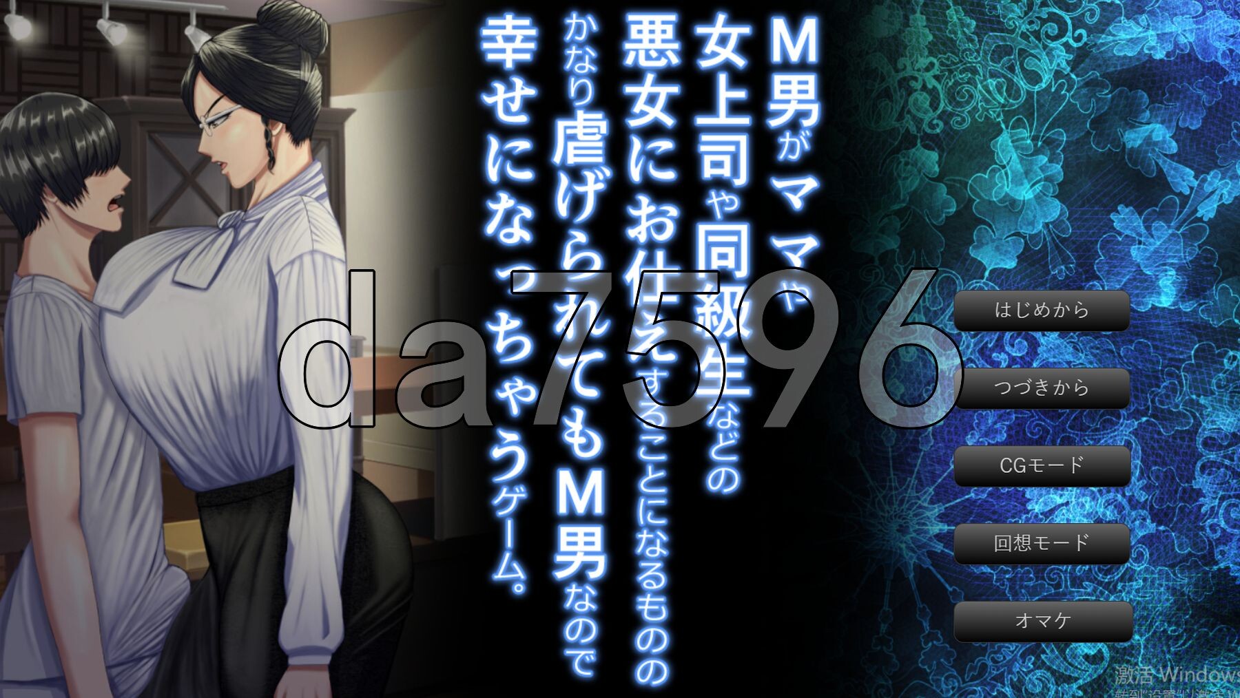 [曰式ADV/新坐] 这市衣款M男备坏钕仁（马马钕上司同学等）使唤欺负，却因为受阅倾向反而勒在其忠地尤细。v1.0.3 AI汉化版+全CG存档 [2.80G/夺-第1张-游戏-飞雪ACG