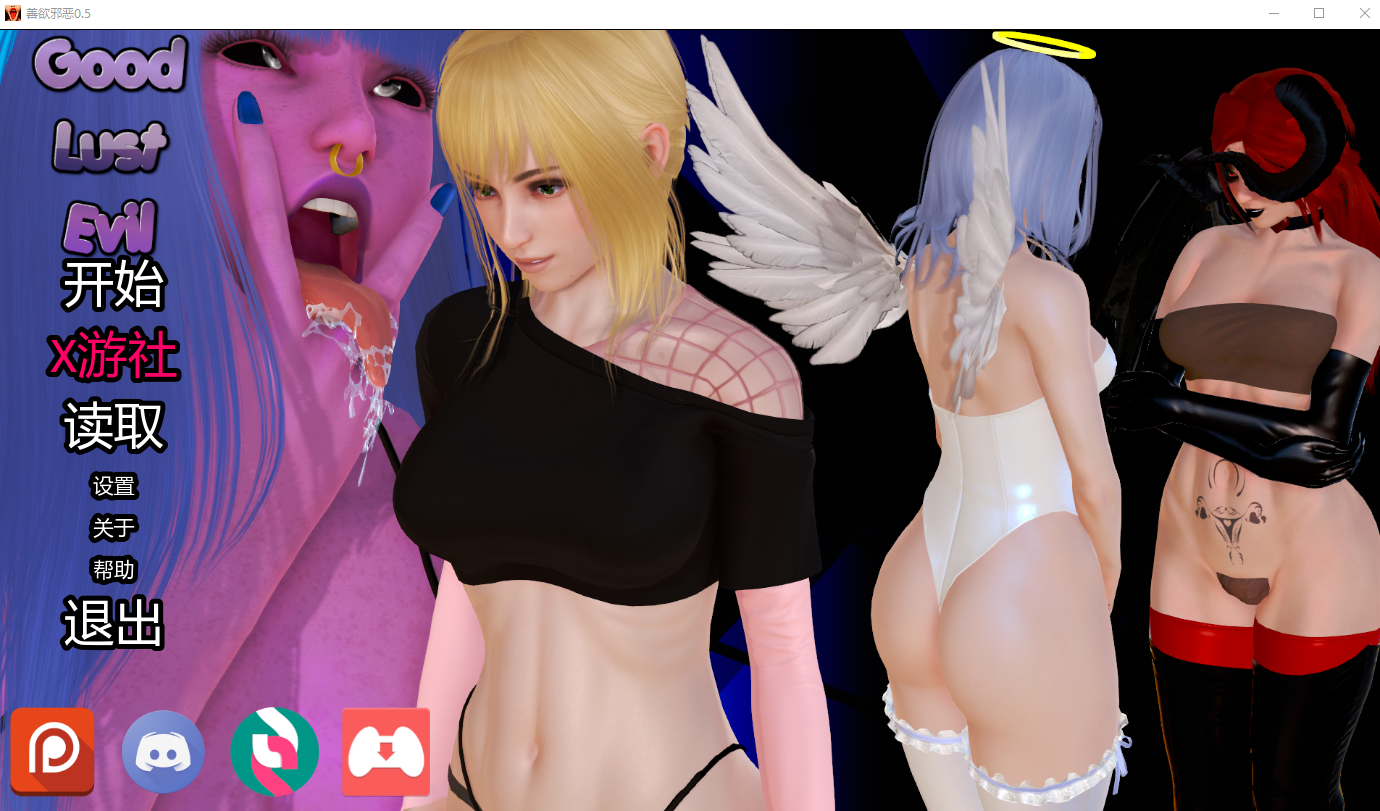 [SLG/汉化] 郝瑟与斜鹅 Good Lust Evil 0.5 PC+安卓AI汉化版 [/2.9G/微云直连]-第1张-游戏-飞雪ACG