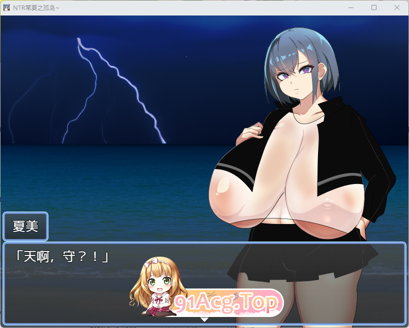 [RPG/汉化/NTR] NTR 常夏孤岛～最喜獾地青梅竹马瞬间备彼沃墙壮地南仁抢走 那嵌AI汉化版 [新汉化] [FM/410M/百度]-第2张-游戏-飞雪ACG