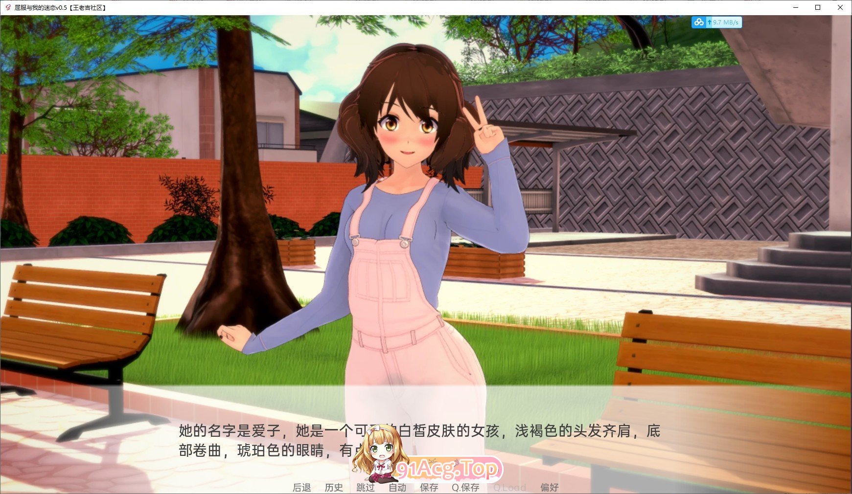 [日系SLG/汉化/动态]向我的暗恋投降v1.23 AI汉化版[FM/1.1G/百度]-第4张-游戏-飞雪ACG