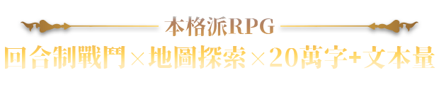 [精品SLG/中文/动态]赫雷斯的角斗场 Ⅲ v1.030 官方中文步兵版[更新/战斗H][FM/1.6G/百度]-第5张-游戏-飞雪ACG