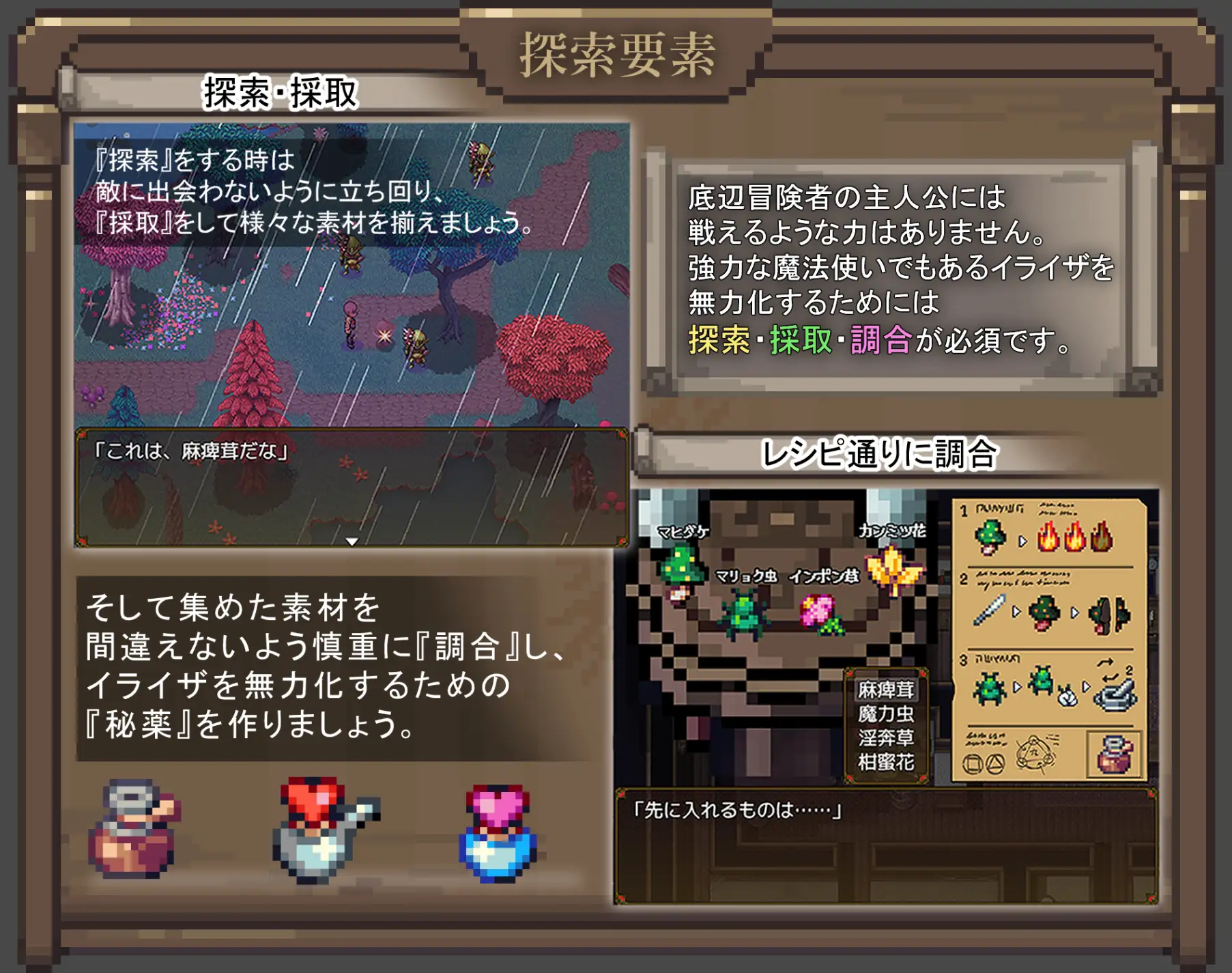 [RPG/PC/AI汉化] 伊莱莎的秘药 イライザの秘薬 [FM/600M/百度OD]-第5张-游戏-飞雪ACG