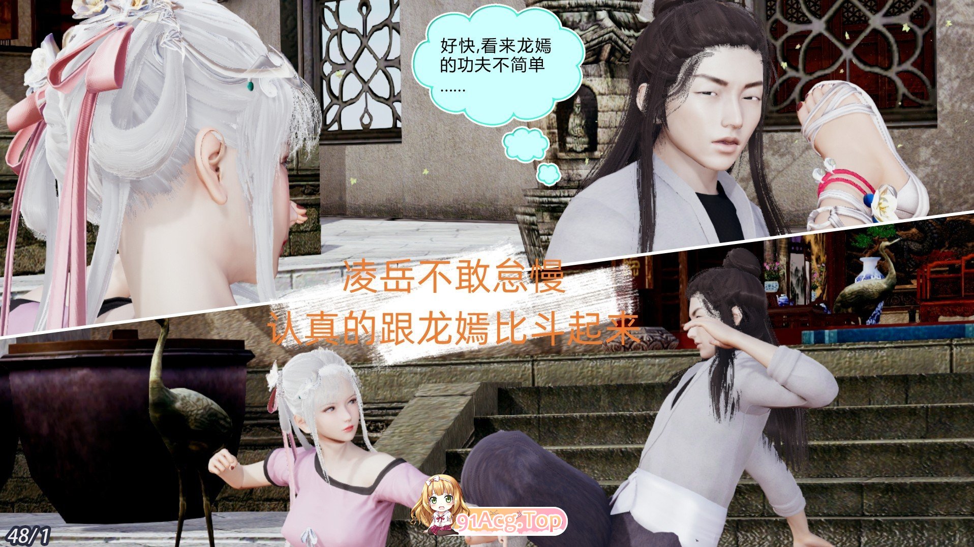 [3D]楚遗先志 忠帼据仁传奇 01-05[据仁化][FM/190M/百度]-第2张-漫画-飞雪ACG