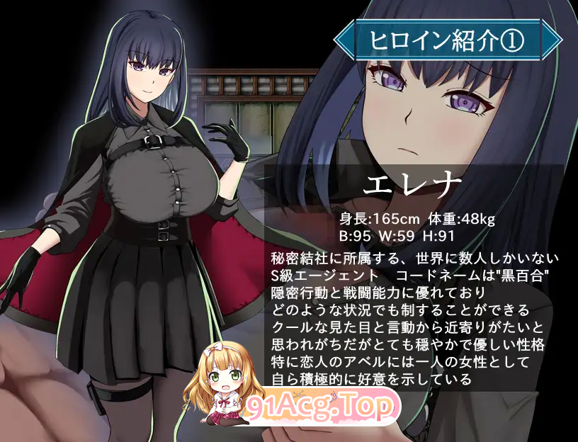 [热门RPG/汉化/NTR]特工艾琳娜 ～与无能部下的危险任务～挂载AI汉化版 [新作] [FM/1.8G/百度]-第4张-游戏-飞雪ACG