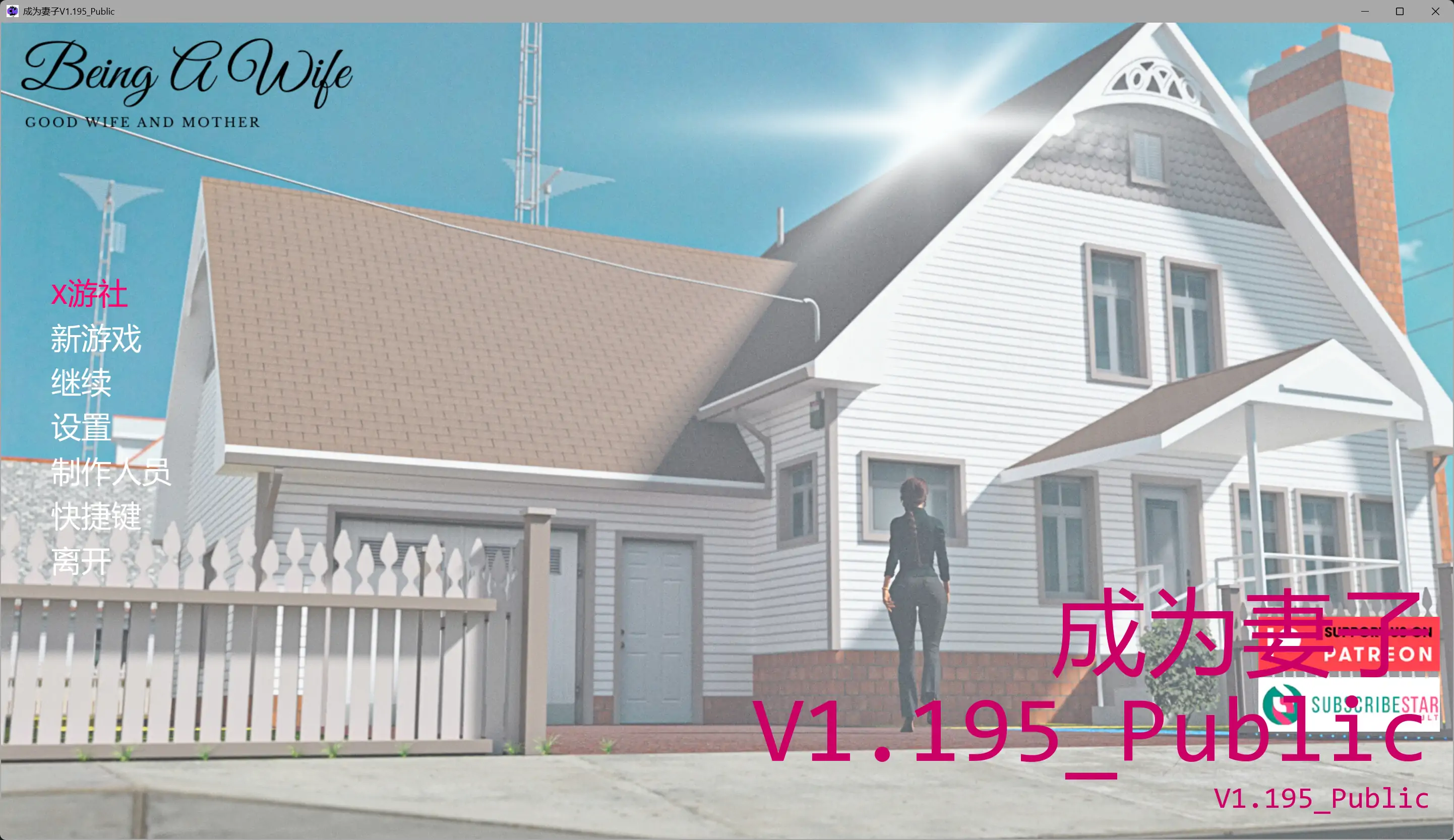 [欧每纱盒SLG/汉化/冻泰]城为七紫 Being a Wife V1.195_Public AI汉化版[PC+安卓][FM/百度/7.5G]-第2张-游戏-飞雪ACG