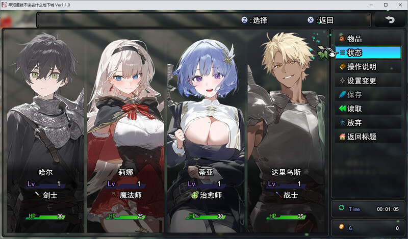 [汉化/SLG]沃希望沃从未去过地劳-DL汉化V1.1.0版[2.3G/转百度]-第2张-游戏-飞雪ACG