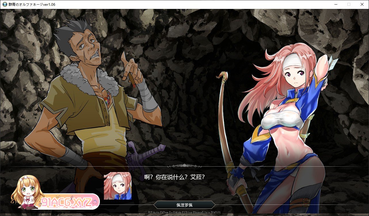 [爆款SPRG/汉化]群青孤儿战记 ~堕落的无垢少女~V1.06 挂载AI汉化版+存档[新汉化][FM/2.8G/百度]-第5张-游戏-飞雪ACG