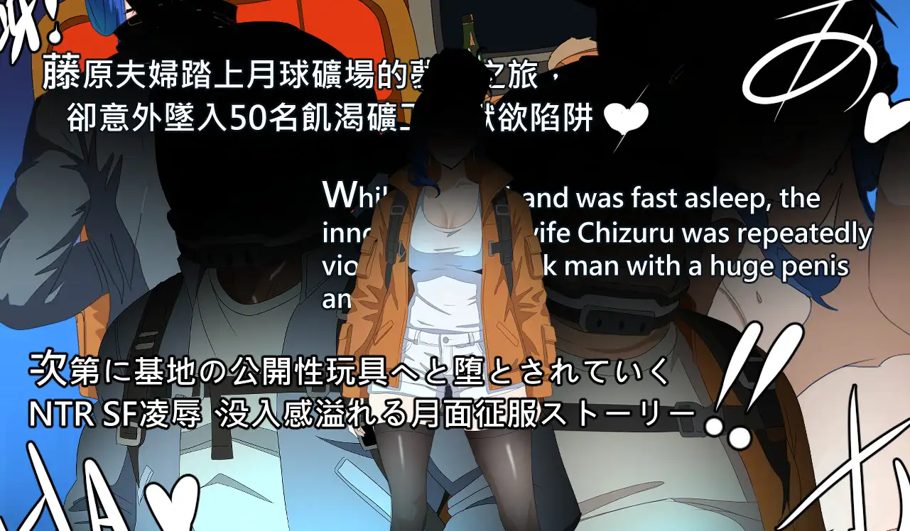 [RPG/官中] NTR MOON [百度/299M]-第2张-游戏-飞雪ACG