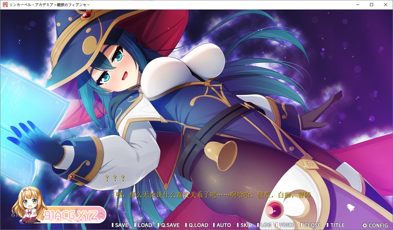 [拔作ADV/汉化]铃兰学院～龙族的未婚妻～AI汉化版+全CG存档[新汉化][FM/1G/百度]-第2张-游戏-飞雪ACG