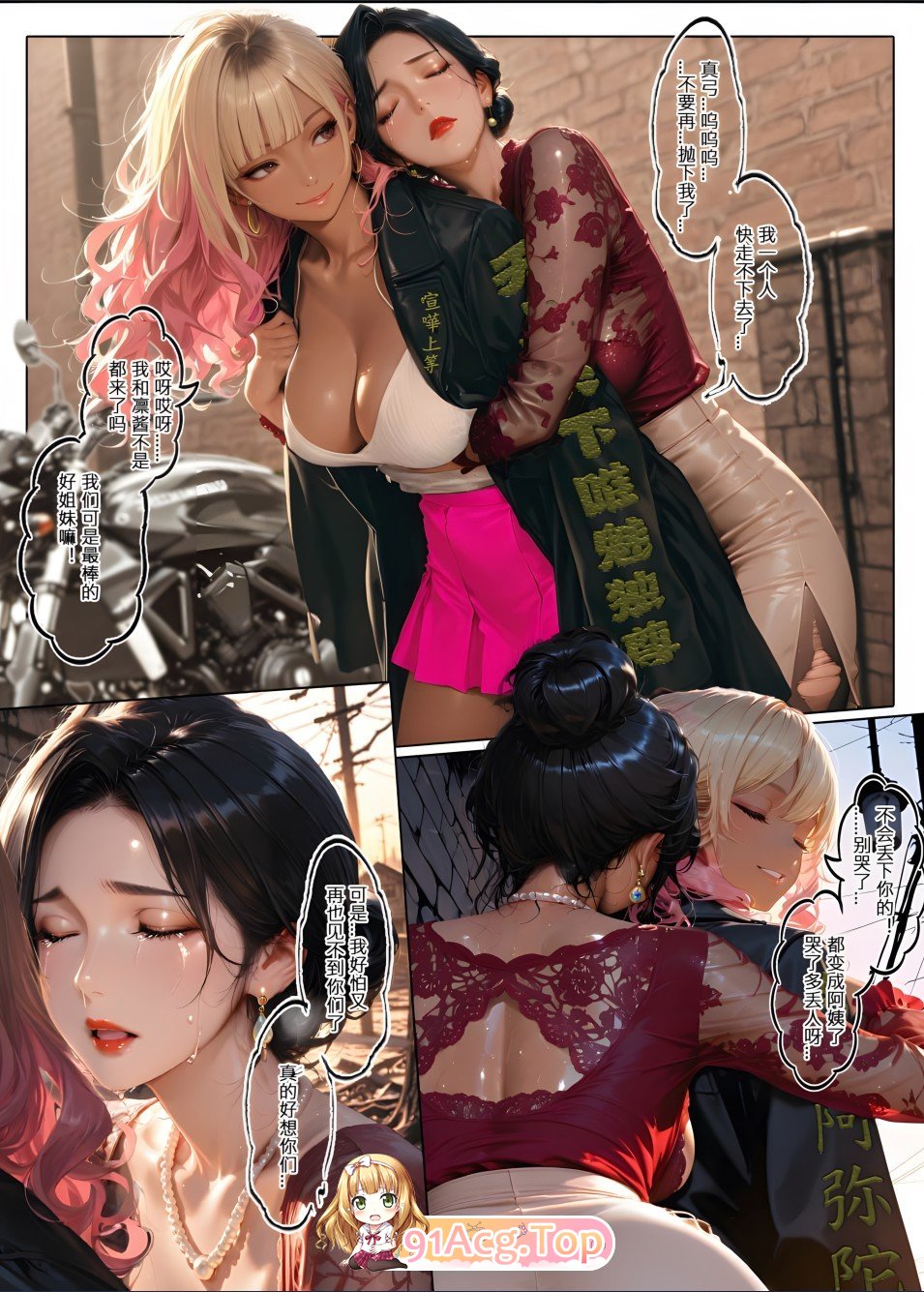 [AI]鹅村6 牛栾村 3[FM/600M/百度]-第9张-漫画-飞雪ACG