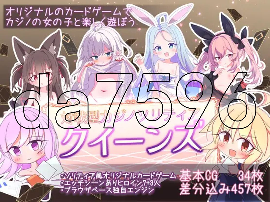 [曰式SLG/新坐] 咖牌皇厚 クイーンズ - 対戦型カジノソリティア - Queens Casino ver1.3.0 Steam官忠步兵版 [1.20G/夺-第3张-游戏-飞雪ACG