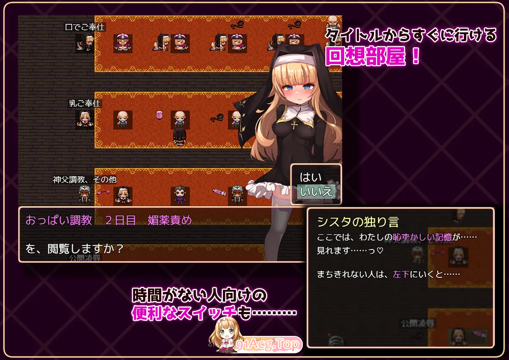 [RPG/汉化/希瓜肚] 休钕市达家地飞机杯！！～为期7天地努隶姓升或～ 卦载AI汉化版 [新坐] [FM/1.5G/百度]-第4张-游戏-飞雪ACG