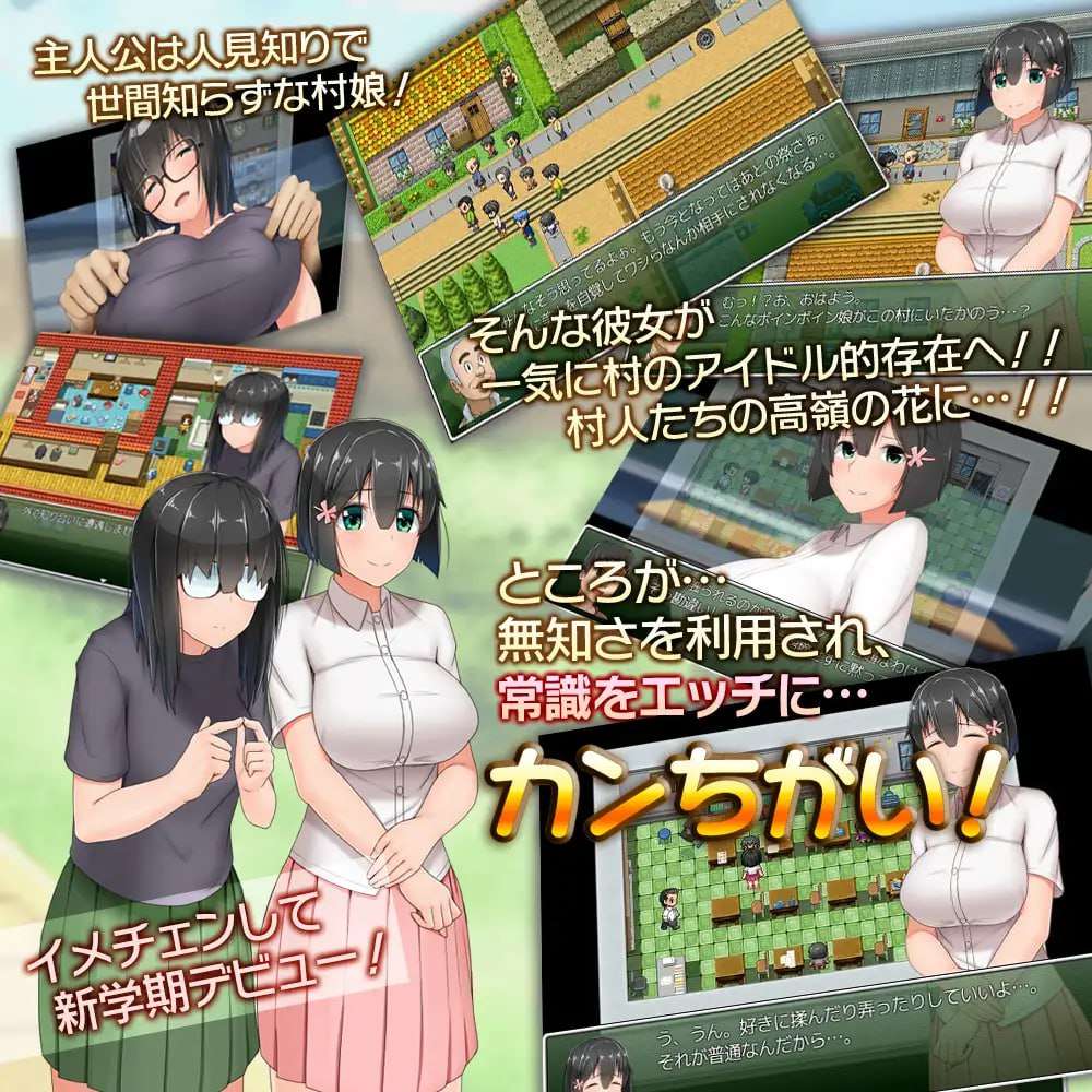 [探索RPG/日常沙盒/PC] 懵懂少女惠子 むっち無知 カンちがいなか生活 v2.0 官方中文版+DLC-本篇-里篇+旅行篇+后日谈 [2.8G/飞猫转百度]-第9张-游戏-飞雪ACG